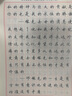 七年級(jí)語文字帖上冊(cè)同步練字帖配套人教版每日一練初中生專用初一7年級(jí)上楷書臨摹鋼筆練習(xí)本衡水體英語字帖2025寫字課課練下冊(cè)下 【七年級(jí)上冊(cè)】語文同步字帖 七年級(jí)/初中一年級(jí) 曬單實(shí)拍圖