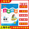【可選】鐘書(shū)金牌 上海作業(yè) 9/九年級初三 上冊下冊 語(yǔ)文數學(xué)英語(yǔ)N版牛津版物理化學(xué) 滬教版初中部編五四學(xué)制新教材課本同步教輔課時(shí)專(zhuān)題提高練習題 【數學(xué)】1本 曬單實(shí)拍圖