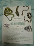 蛇類博物館 蛇類專家聯(lián)手巨獻(xiàn) 蛇類博物大百科 獻(xiàn)給孩子的博物文庫 曬單實(shí)拍圖
