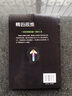逆轉(zhuǎn)思維 思路決定出路 邏輯思考力精進(jìn)思維拓展人生格局成功書籍 精進(jìn)思維單冊(cè) 曬單實(shí)拍圖