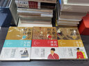 宋徽宗時代全3冊+趣說中國史5冊+古人的日常生活+看文明：200個細節(jié)里的中國史世界史東京往事+汴京的一天+宋徽宗趙佶時代拼圖未央先生 如果把中國422位皇帝放在一個群里他們會聊些什么 歷史書 全3冊 曬單實拍圖