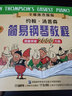 小湯姆森簡(jiǎn)易鋼琴教程 1 小湯1 全媒體升級版 約翰湯普森簡(jiǎn)易鋼琴教程 兒童鋼琴基礎教程教材 原版引進(jìn) 小湯1全媒體升級版 曬單實(shí)拍圖