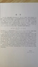 分?jǐn)?shù)階偏微分方程及其數(shù)值解 曬單實(shí)拍圖
