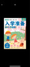 多湖輝新頭腦開發(fā)叢書：算術(shù) 5-6歲(升級(jí)版) 曬單實(shí)拍圖