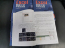 巧學(xué)巧用Excel：迅速提升職場效率的關(guān)鍵技能 曬單實(shí)拍圖