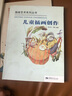 兒童插畫創(chuàng)作/插畫藝術(shù)系列叢書 曬單實拍圖