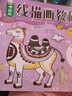卡樂牛線描畫教程基礎(chǔ)線條裝飾線描全套4冊兒童美術(shù)培訓(xùn)適用美術(shù)臨摹涂色畫本初學(xué)者學(xué)畫畫書入門 小學(xué)生繪畫教程 全四冊 曬單實拍圖