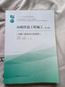 市政管道工程施工(市政工程技術(shù)專業(yè)適用第5版十三五職業(yè)教育國家規(guī)劃教材) 曬單實拍圖
