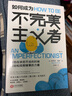如何成為不完美主義者 斯蒂芬·蓋斯 微習慣系列新作 銷(xiāo)量30萬(wàn)冊 提升行動(dòng)力職場(chǎng)自我提升成功勵志書(shū)籍 后浪正版 新華書(shū)店正版書(shū)籍 曬單實(shí)拍圖