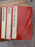 【新華書店官方正版】顏真卿顏勤禮碑/中國碑帖名品 毛筆書法 字帖 碑帖正版書籍 曬單實拍圖