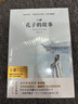 【京東自營(yíng)】孔子的故事（精裝典藏版） 李長(cháng)之 江蘇鳳凰文藝出版社木頭馬課外閱讀正版書(shū)籍親近經(jīng)典 曬單實(shí)拍圖