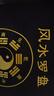 DOMIR八面激光羅盤專業(yè)高精度三元三合綜合盤實用多功能電子紅外線羅經(jīng) 8寸24層八面激光綜合盤+鎖盤支架 曬單實拍圖