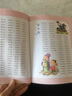 弟子規(guī).百家姓 中國兒童共享的叢書 一二三年級小學(xué)生課外閱讀書籍 曬單實拍圖