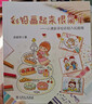 彩鉛畫(huà)起來(lái)很簡(jiǎn)單：小清新手繪彩鉛入坑指南 曬單實(shí)拍圖