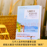 與塞涅卡共進早餐  （在不確定的人生際遇中，保持內(nèi)在的自由、寧靜和永恒的喜悅。） 曬單實拍圖