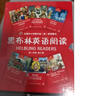 給青年的十二封信  經(jīng)典名著 大家名作（無障礙閱讀 全譯本精裝）八年級下冊閱讀 曬單實(shí)拍圖