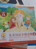 【輔助工具·配套讀物】小羊上山閱讀力闖關(guān)游戲 第4級 幼兒漢字漢語學習啟蒙認知讀物 我會自己讀寶寶自主漢字階梯游戲書 小羊上山閱讀力闖關(guān)游戲：第4級 曬單實拍圖