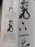張旭草書臨習(xí)技法精解 中州古籍出版社 周世聞 編著 書籍 曬單實(shí)拍圖