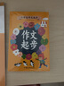 小學(xué)生作文起步（全四冊）彩圖注音版小學(xué)生一二三年級日記作文起步好詞好句好段積累看圖寫(xiě)話(huà)寫(xiě)作方法技巧適合6歲以上 曬單實(shí)拍圖