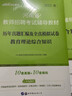 中公教育2025河南省教師招聘考試教材教師編制考試用書教招考編真題試卷教材教育理論綜合知識(shí)河南信陽(yáng)鄭州新鄉(xiāng)市直及縣區(qū)事業(yè)單位教招真題 教育理論知識(shí)【教材+歷年真題】2本 曬單實(shí)拍圖