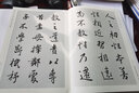 中國歷代書法名家作品集字 王羲之行書字帖  唐詩+弟子規(guī)+三字經(jīng)+千字文+宋詞 名家作品 集字 古詩 王羲之毛筆書法字帖 孫過庭毛筆書法字帖 米芾毛筆書法字帖 王羲之行書集字 全五冊 曬單實拍圖