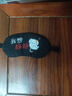 冰眼罩冰敷睡眠遮光專用睡覺護(hù)眼罩午睡卡通可洗透氣學(xué)生 【我睡著了+我想靜靜】 無規(guī)格 曬單實拍圖