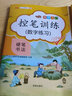 控筆訓(xùn)練（套裝共9冊） 曬單實拍圖