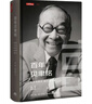 百年貝聿銘：東方與西方，權(quán)力和榮耀5-1[微瑕舊書] 曬單實(shí)拍圖