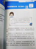 圖解帶團(tuán)隊(duì)一定要會(huì)管績(jī)效(重新定義績(jī)效管理)/漫畫圖解管理書系/萬(wàn)章智庫(kù) 曬單實(shí)拍圖