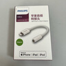 飛利浦AUX音頻線(xiàn)TYPE-C轉3.5mm音頻轉接頭USB-C耳機轉換器蘋(píng)果線(xiàn)MFI認證20W快充線(xiàn) Lightning轉3.5音頻口 0.12米 曬單實(shí)拍圖