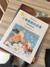 親親大社會繪本叢書：小豬圓圓的故事 人民教育出版社 曬單實拍圖