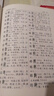 說文解字校訂本（第2版） 曬單實拍圖