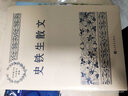 史鐵生散文 曬單實(shí)拍圖