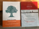 布魯克林有棵樹+奇風歲月 共2冊套裝 史密斯麥卡蒙著譯林出版社與麥田里的守望者等同類成長學生閱讀 曬單實拍圖
