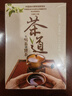 吃茶趣：中國名茶錄 中國茶入門(mén)圖鑒 多聊茶創(chuàng  )始人楊多杰遍訪(fǎng)各大茶區，梳理茶學(xué)文獻，趣話(huà)名茶浮沉。趙珩、穆祥桐推薦 茶道：從喝茶到懂茶 曬單實(shí)拍圖