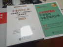 全3冊(cè) 2025年政府收支分類科目+2025年政府會(huì)計(jì)準(zhǔn)則制度+實(shí)務(wù)操作與案例解析 行政事業(yè)單位會(huì)計(jì)科目報(bào)表準(zhǔn)則 曬單實(shí)拍圖