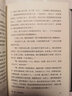 “哈代三書”之：無名的裘德  托馬斯·哈代 廣西師范大學(xué)出版社 新華書店正版圖書 曬單實拍圖