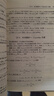 數(shù)學分析講義(第二冊) 陳天權(quán)教授著 北京高等教育精品教材 曬單實拍圖