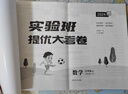 【當(dāng)當(dāng)正版可選】實(shí)驗(yàn)班提優(yōu)大考卷下冊上冊實(shí)驗(yàn)班大考卷 一二三四五六年級123456上冊下冊語文數(shù)學(xué)英語人教蘇教北師大譯林外研社春雨小學(xué)教材同步期中末測試卷 數(shù)學(xué) 北師大版 25秋五年級上冊 曬單實(shí)拍圖