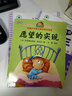 兒童文學傳世大系 經(jīng)典動畫原創(chuàng)繪本：愿望的實現(xiàn)(注音本) 享譽世界經(jīng)典作品，專為兒童打造的素質(zhì)閱讀書 曬單實拍圖