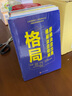 股票期貨交易書籍《交易翻倍》易者老余 偲哥 著 曬單實(shí)拍圖