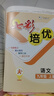 2025初中七彩課堂七年級上冊八九年級下冊語文數(shù)學(xué)英語物理化學(xué)生物地理歷史人教版教材同步解析課堂筆記輔導(dǎo)書 九年級上 七彩課堂初中語文人教版 曬單實拍圖
