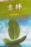 意林合訂本 2022年夏季卷 2022.07-12總第73卷 寫作素材勵志故事集文學(xué)小說文摘 青 曬單實拍圖