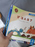 套裝10冊 兒童漢語分級閱讀繪本第2級 兒童幼兒漢語自主閱讀認(rèn)字繪本幼小銜接學(xué)前教育兒童學(xué)前識字橋梁書 小熊快讀 注音版 金波推薦 曬單實拍圖