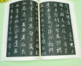 【現貨速發(fā)】歷代碑帖法書(shū)選 宋拓懷仁集王書(shū)圣教序 原大影印王羲之毛筆書(shū)法字帖中國書(shū)法碑帖鑒賞臨摹書(shū)籍藝術(shù)篆刻碑帖 文物出版社正版 曬單實(shí)拍圖
