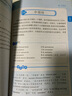 振宇2018年6月大學英語六級漢譯英短文翻譯100篇:CET6翻譯仿寫背誦（附短文翻譯分類詞匯） 曬單實拍圖