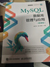 正版包郵 MySQL數(shù)據(jù)庫管理與應(yīng)用(微課版)張巧榮大中專教材教輔9787115598448 曬單實拍圖