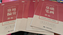 書行行楷練字帖成人速成行書3000字控筆訓(xùn)練練字帖初學(xué)者零基礎(chǔ)硬筆書法紙臨摹筆畫偏旁常用字練字本 【6本】控筆1本+筆畫2本+偏旁3本 20張/本+附視頻教學(xué) 曬單實拍圖