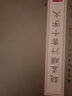 【教程+原貼+可平攤】 趙孟俯行書千字文 趙孟頫行書入門 字帖古帖 放大正版書法字帖歷代碑帖硬筆毛筆 曬單實拍圖