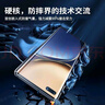 宏朗 適用華為p60手機殼p60pro保護套雙面全包高清防窺素皮曲屏磁吸防摔透明手機套 曬單實(shí)拍圖